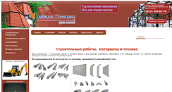 Desktop Screenshot of metall-polimer.com